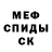 Первитин мет CMEPTHuK