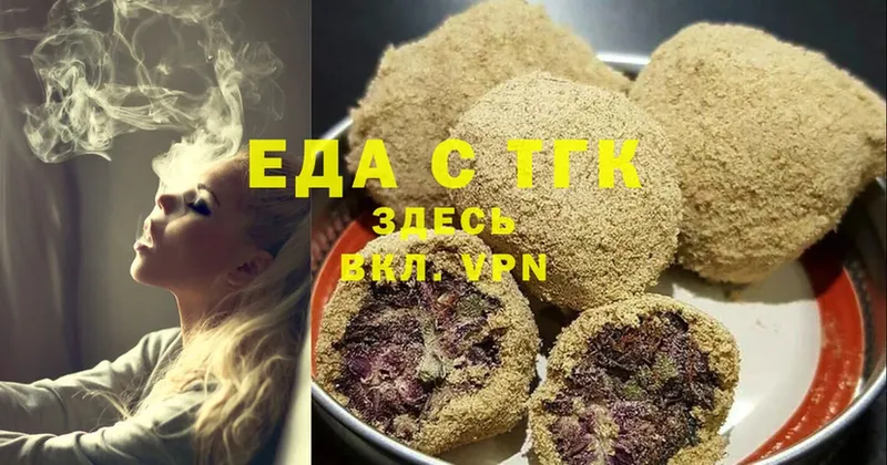 Еда ТГК конопля  Саратов 