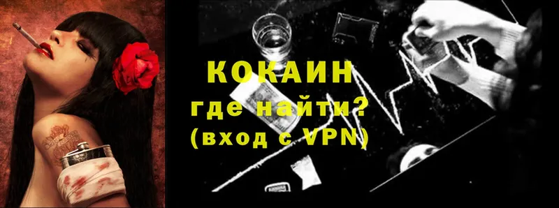 Cocaine VHQ  где купить   Саратов 