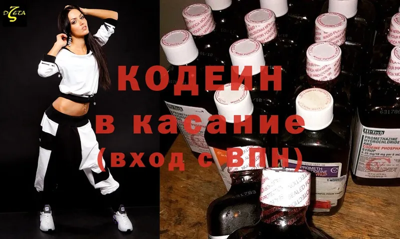 МЕГА маркетплейс  как найти   Саратов  Codein Purple Drank 