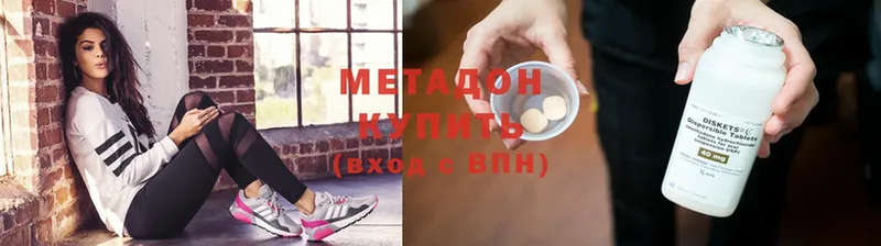 Метадон белоснежный  Саратов 